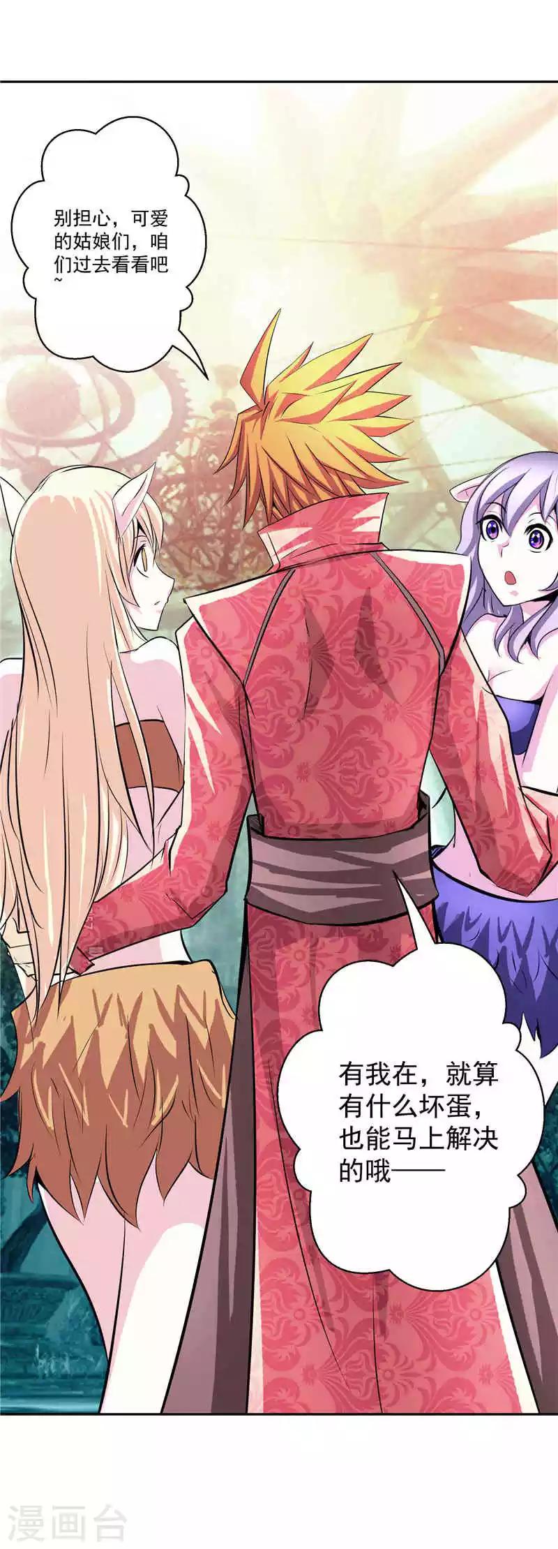 第36话 承认身份-第36话