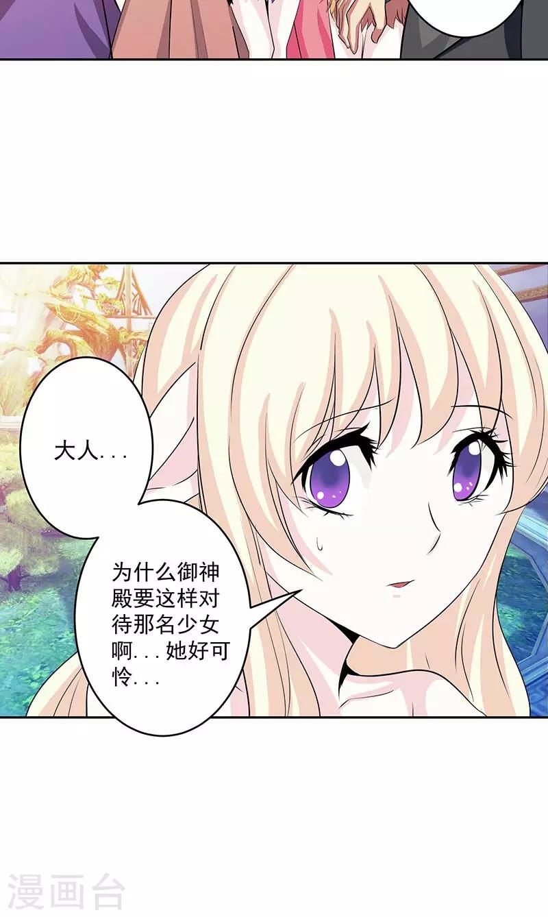 第38话 我来了-第38话