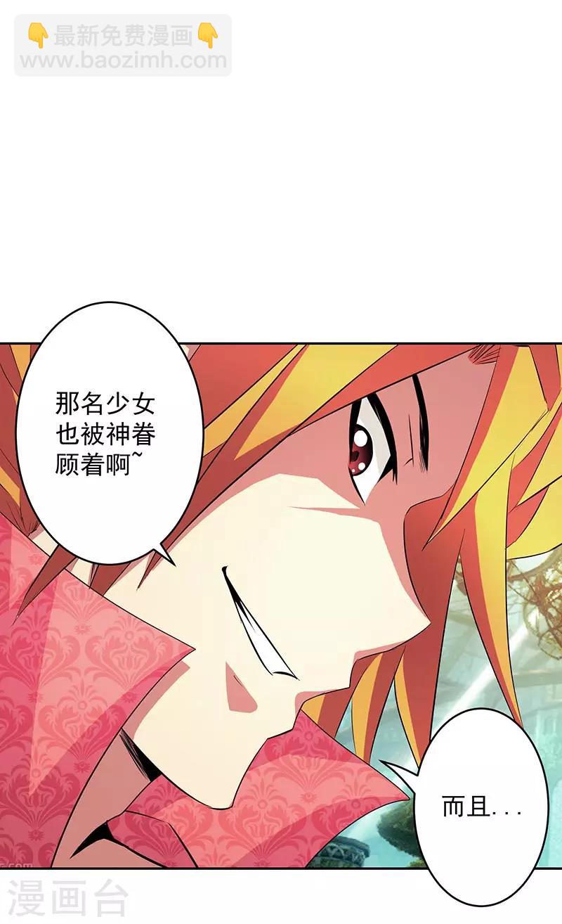 第38话 我来了-第38话