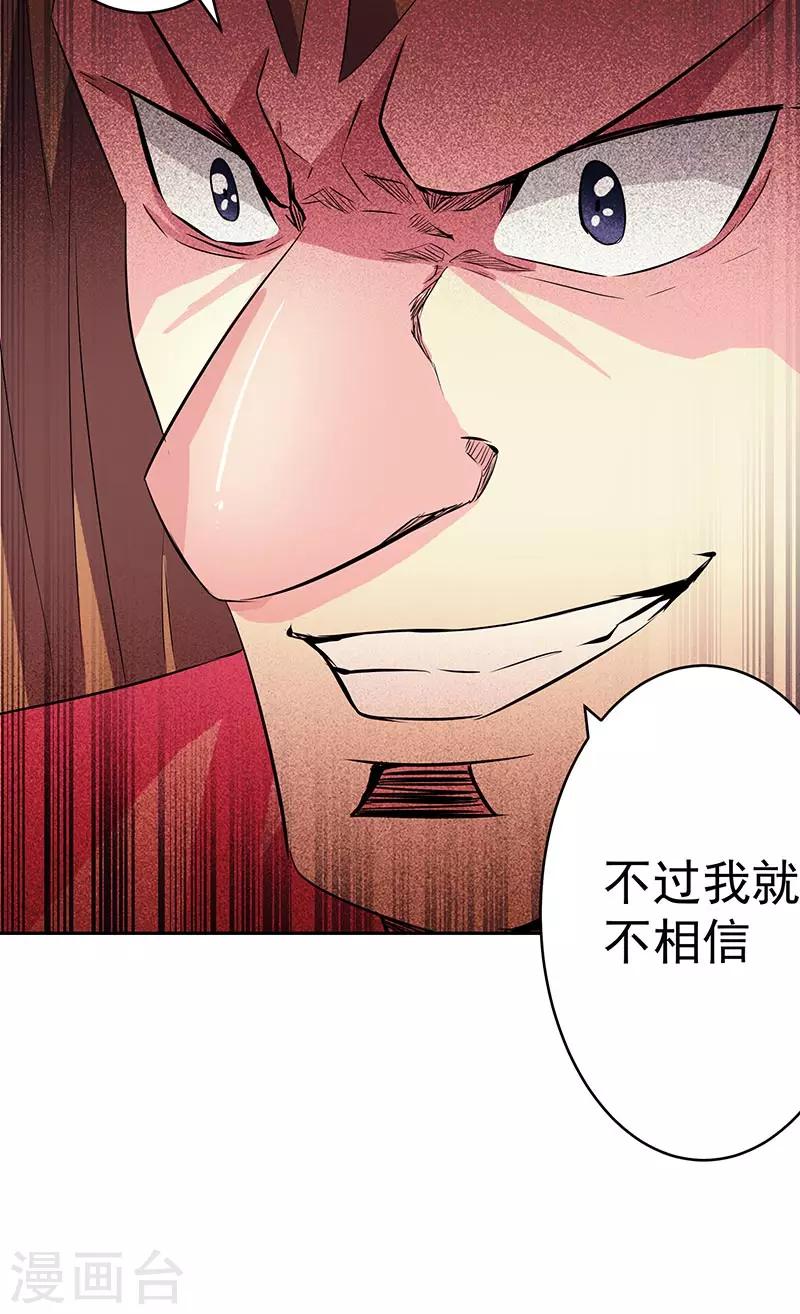 第38话 我来了-第38话