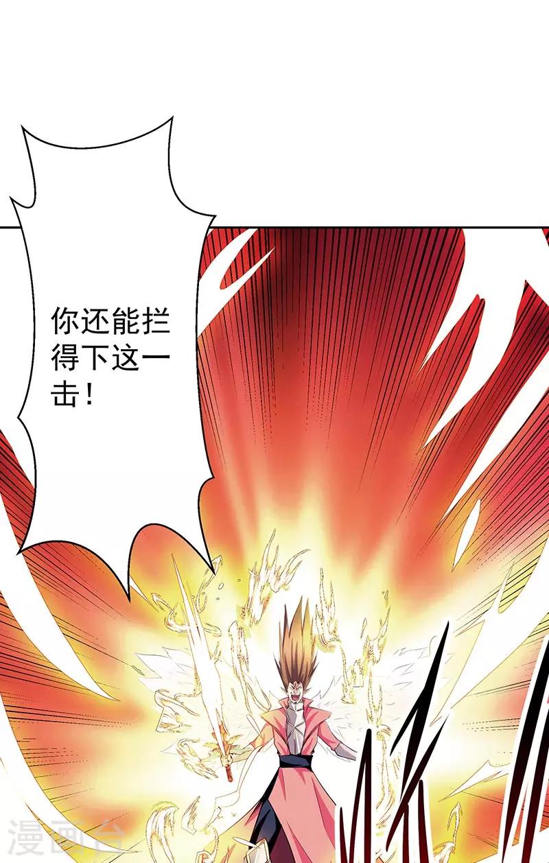 第38话 我来了-第38话