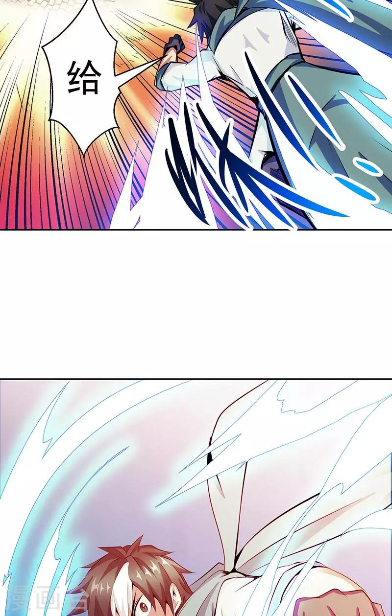 第38话 我来了-第38话