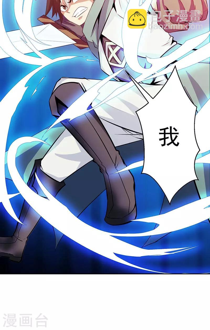 第38话 我来了-第38话