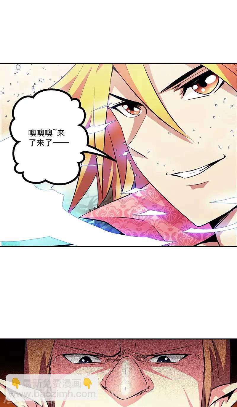 第38话 我来了-第38话