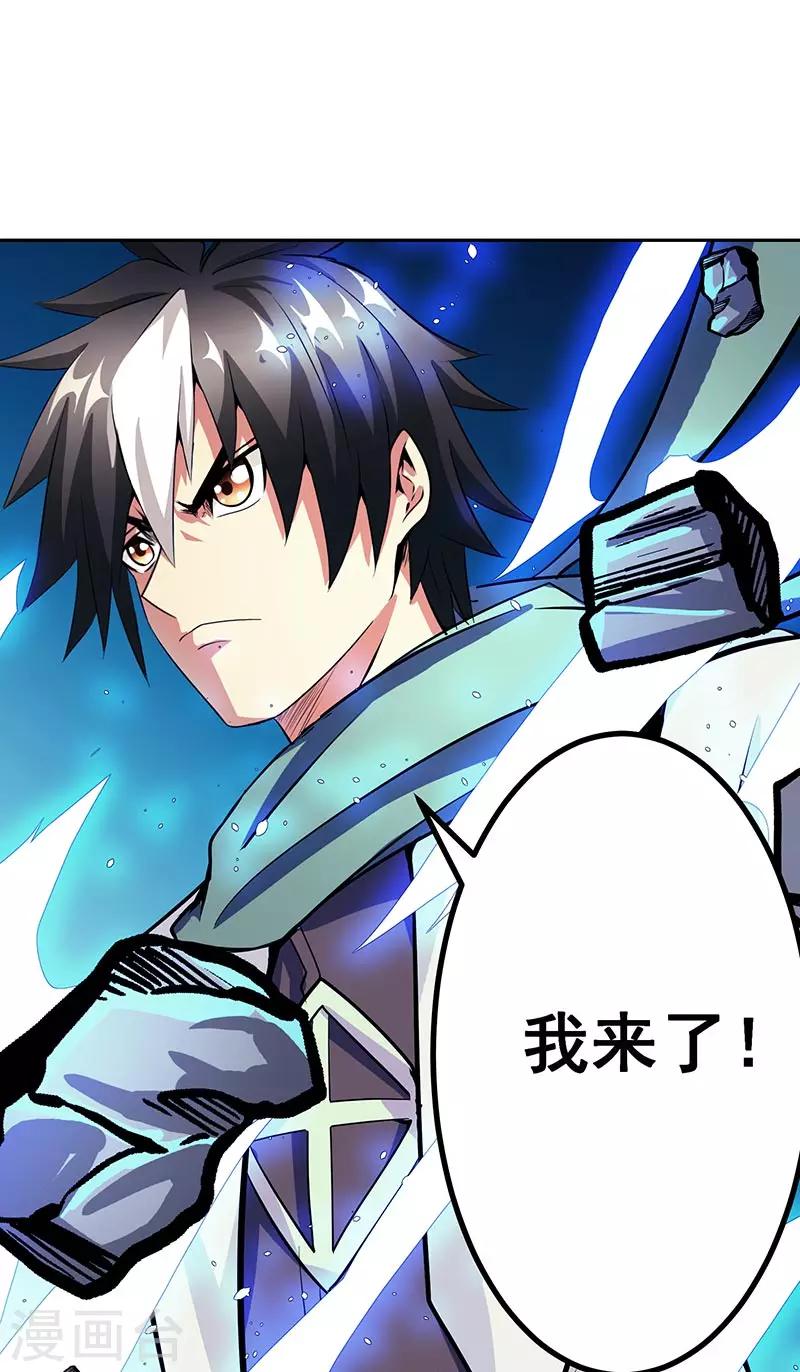 第38话 我来了-第38话