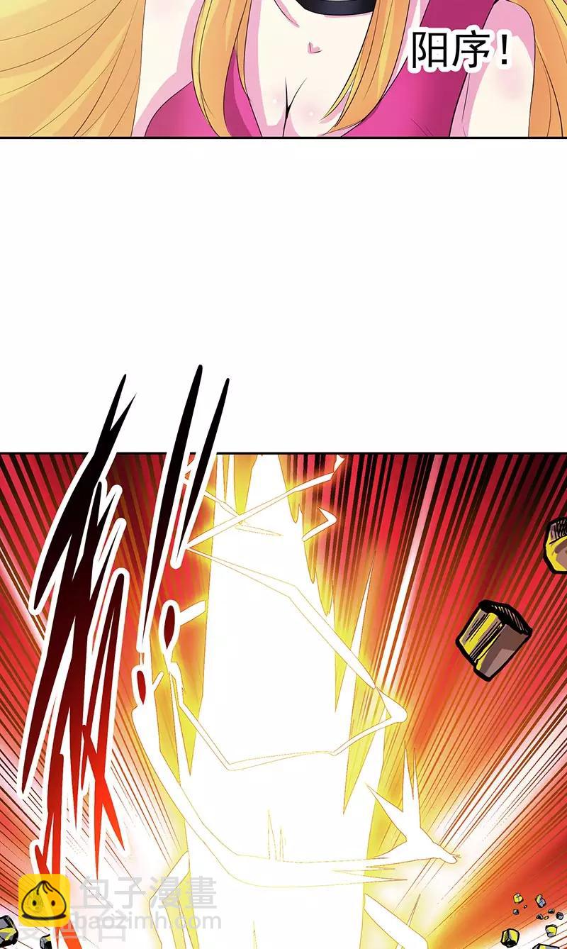 第38话 我来了-第38话