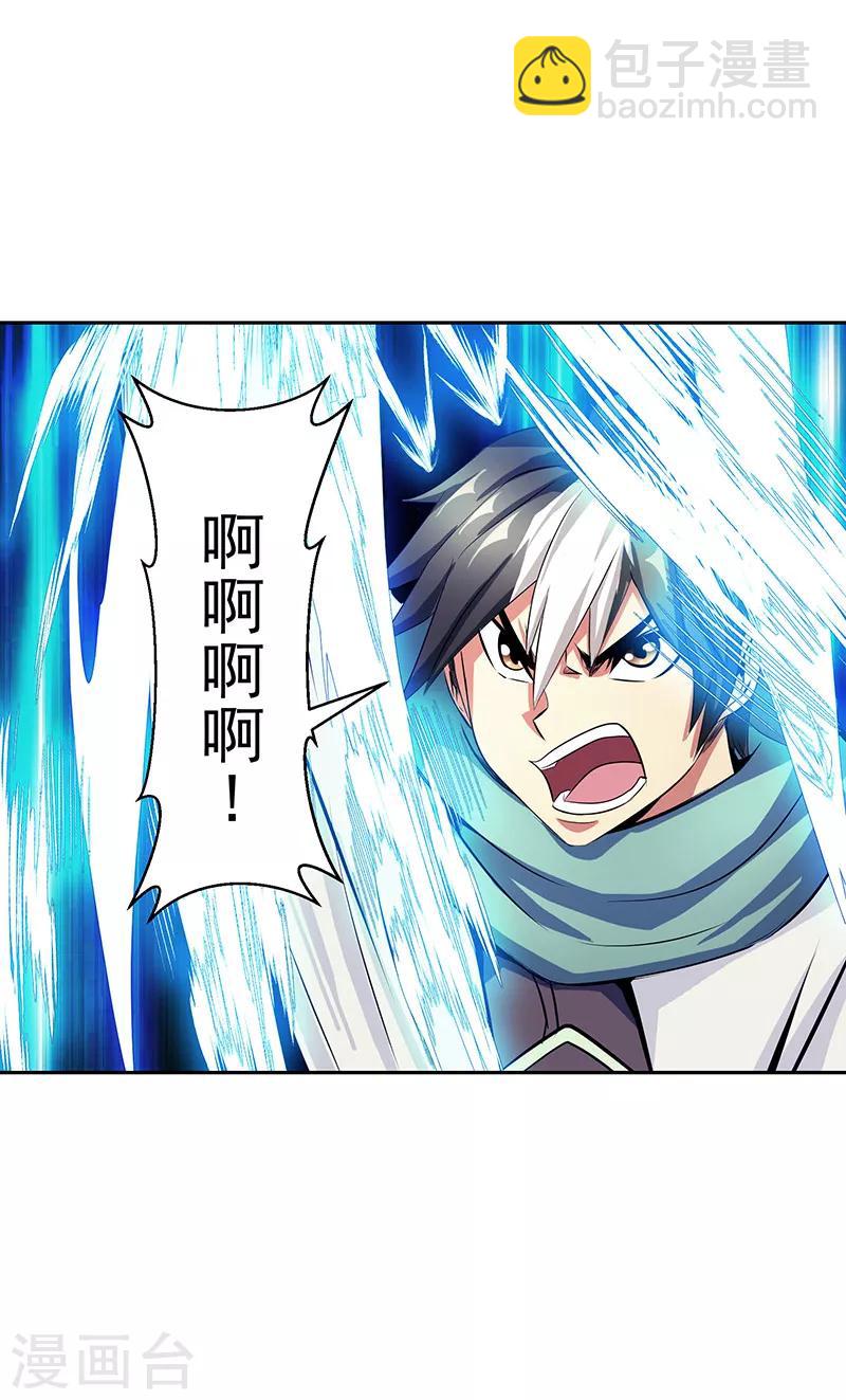 第40话 自不量力-第40话