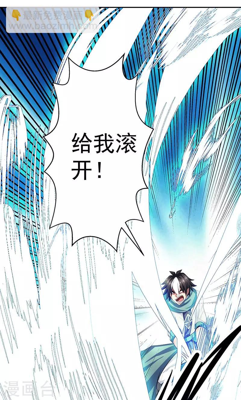 第40话 自不量力-第40话