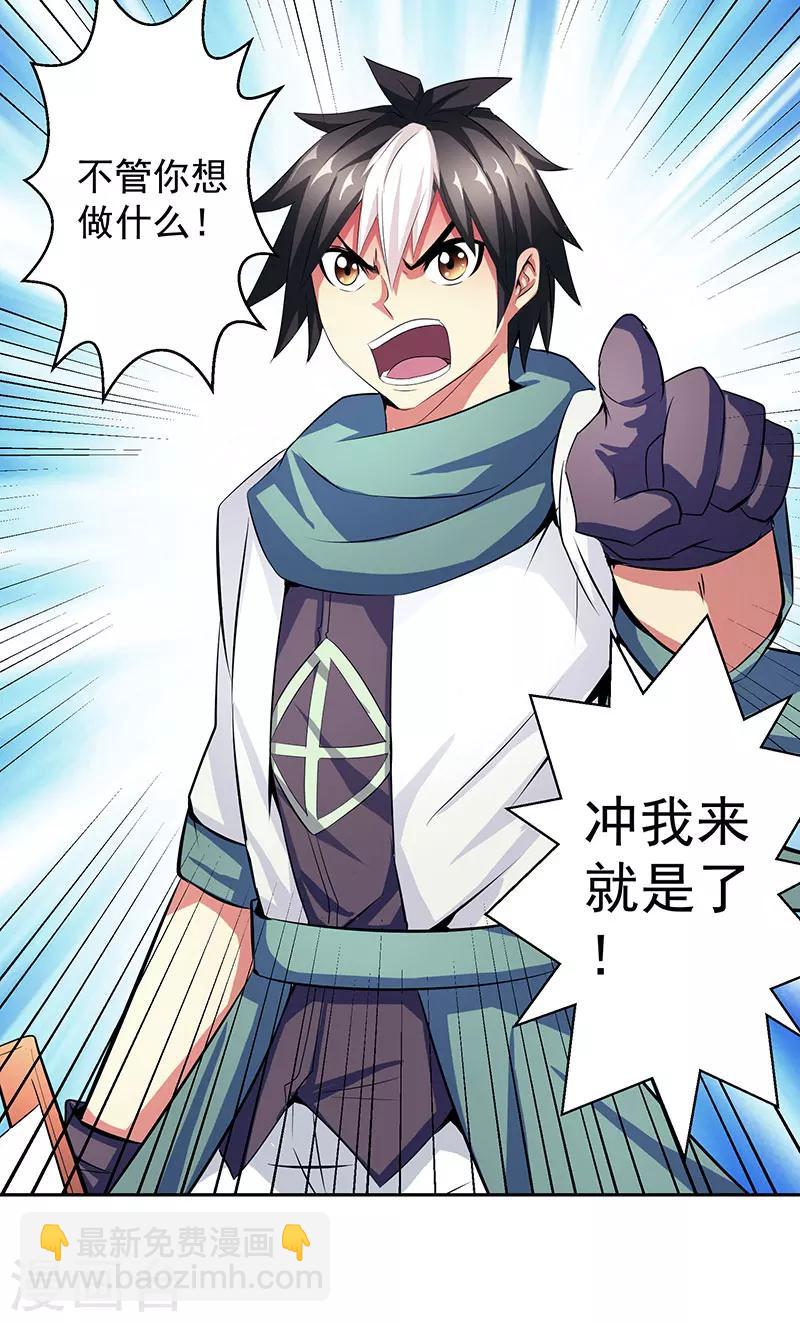 第40话 自不量力-第40话