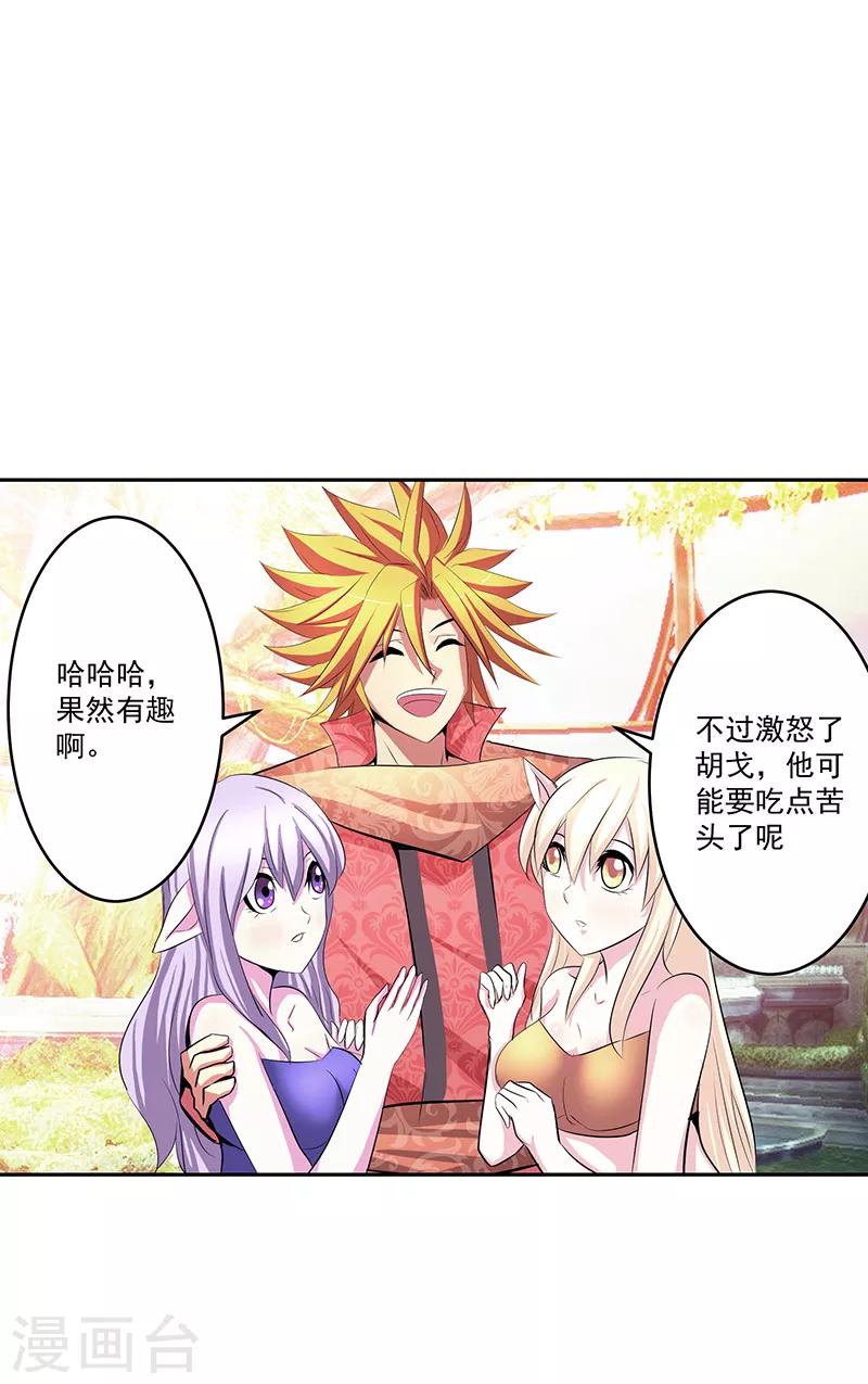 第40话 自不量力-第40话