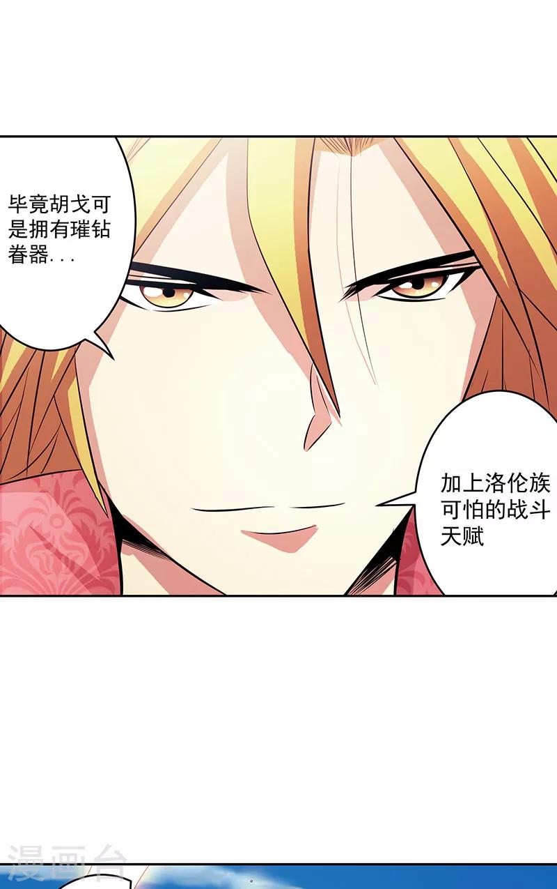 第40话 自不量力-第40话