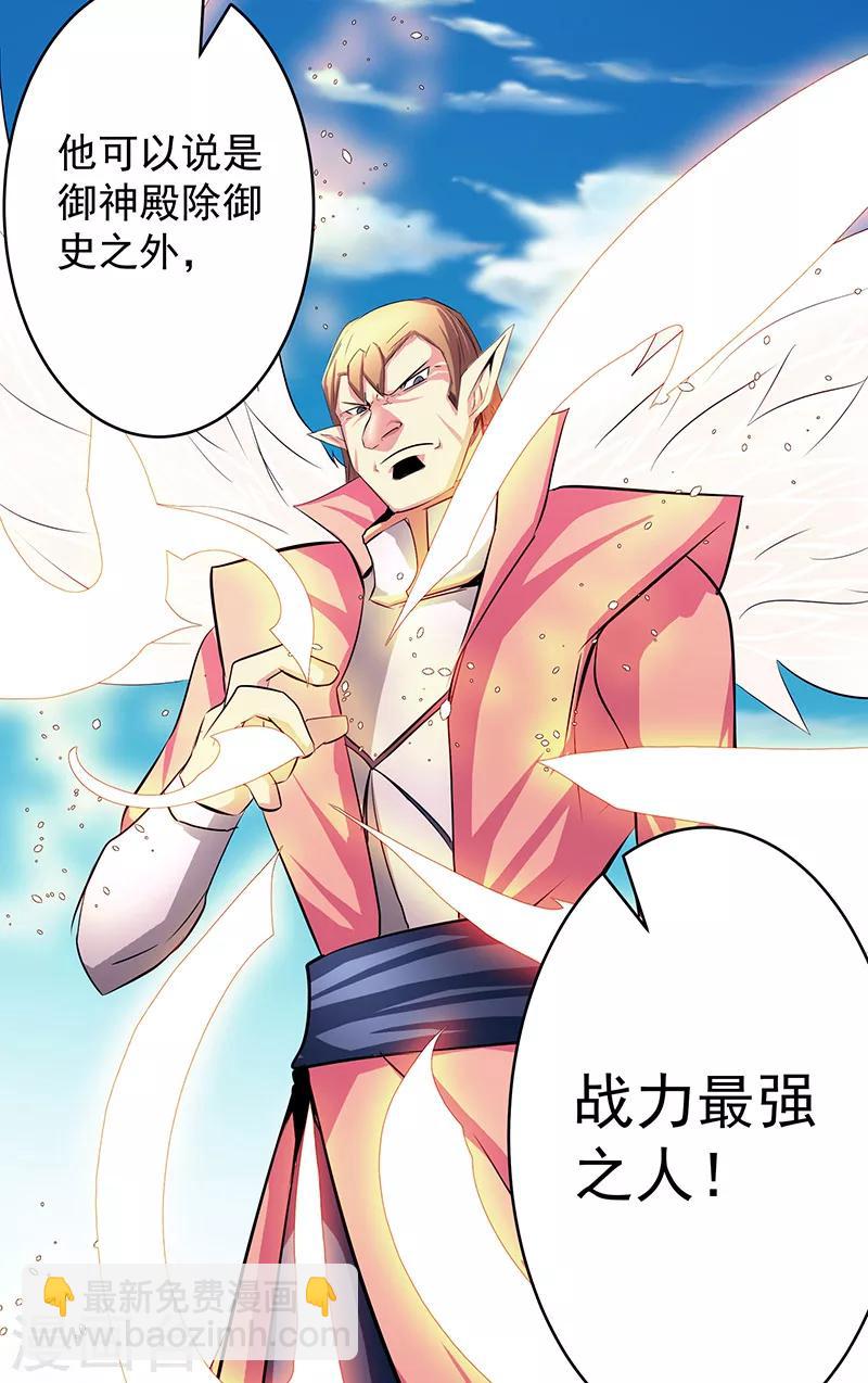 第40话 自不量力-第40话