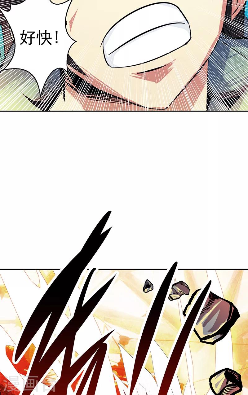 第40话 自不量力-第40话