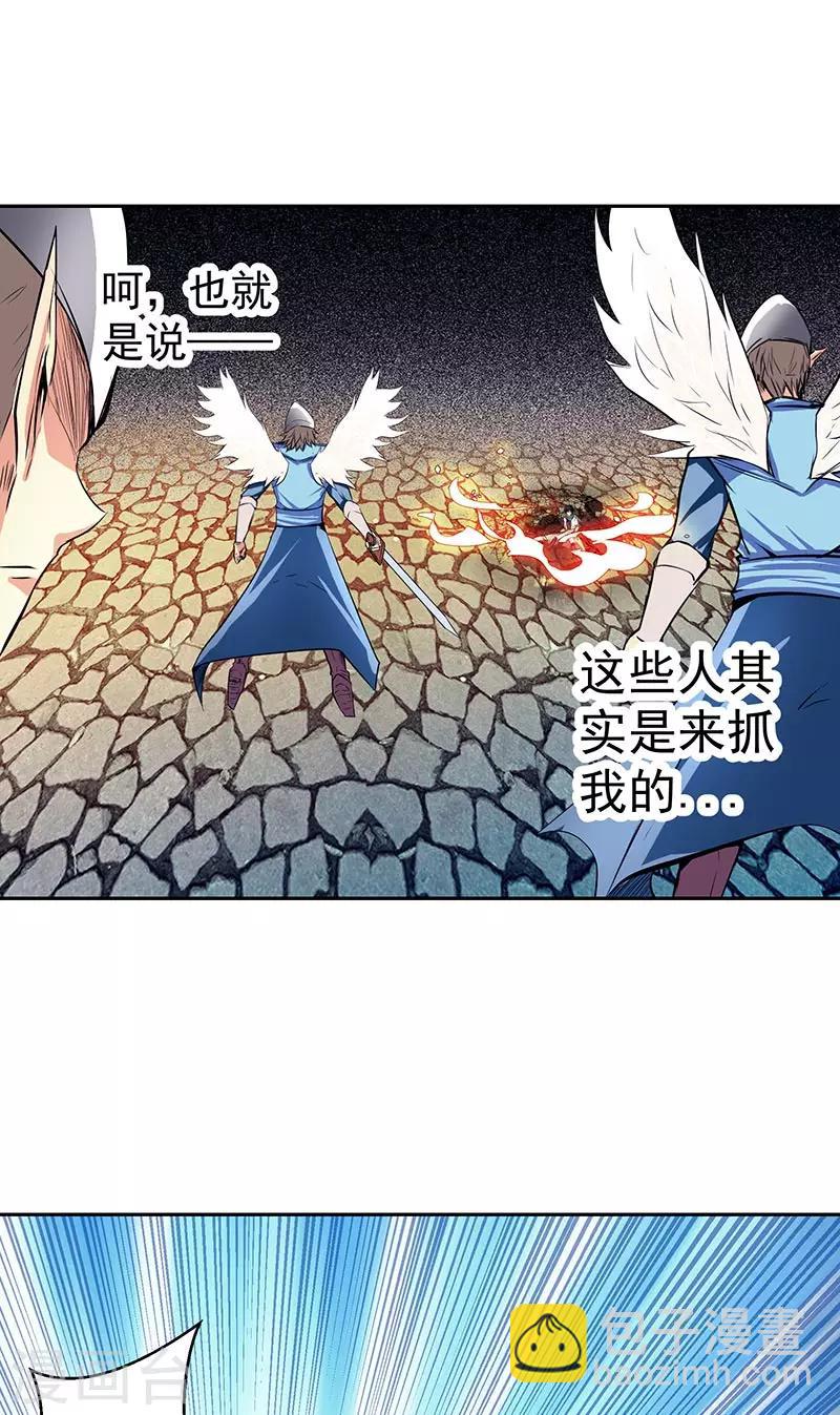 第40话 自不量力-第40话