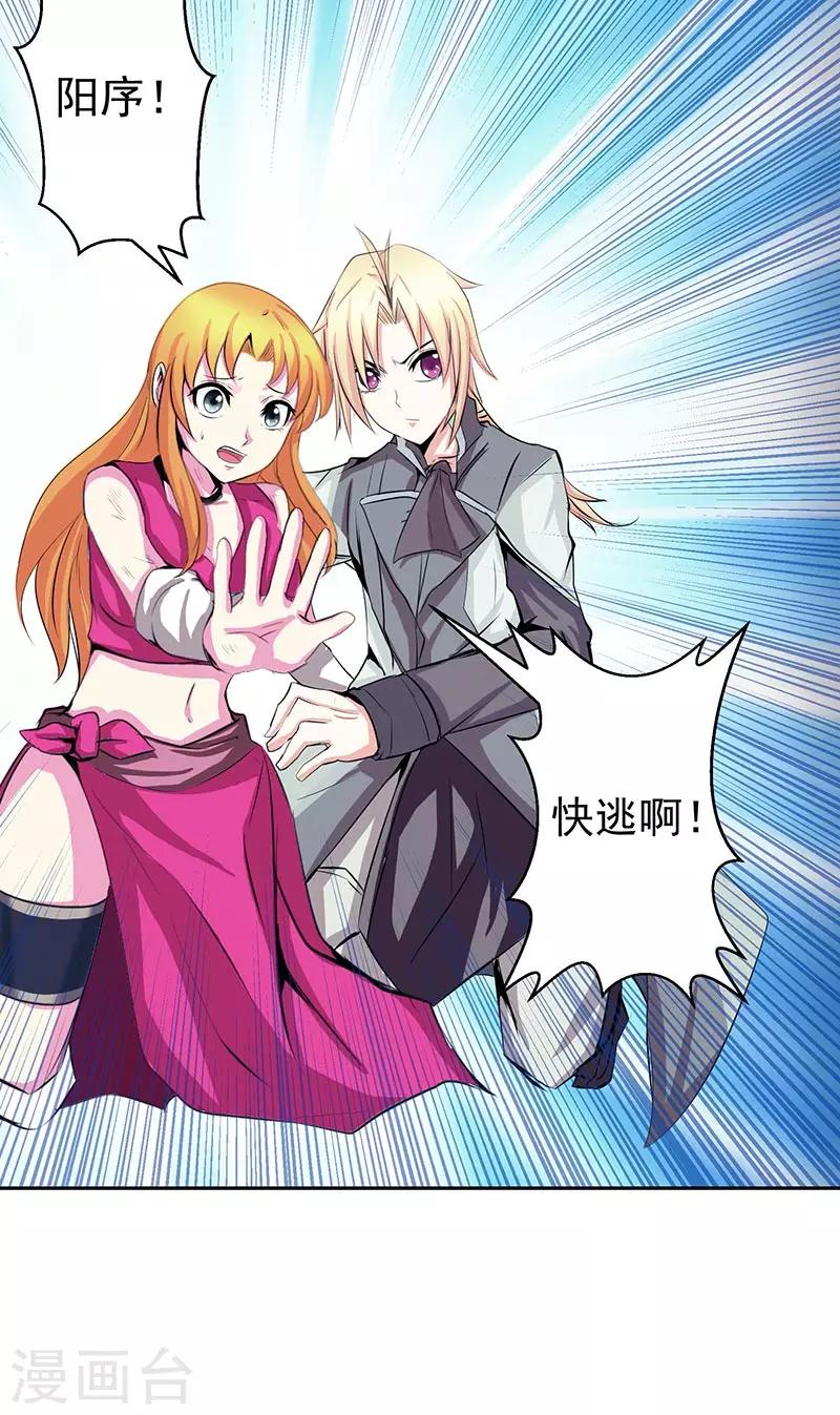 第40话 自不量力-第40话