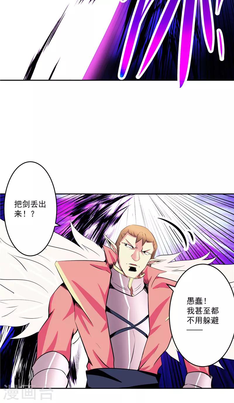 第44话 杀了你！-第44话