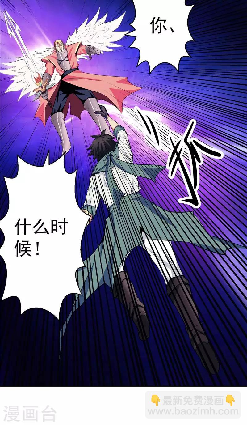 第44话 杀了你！-第44话