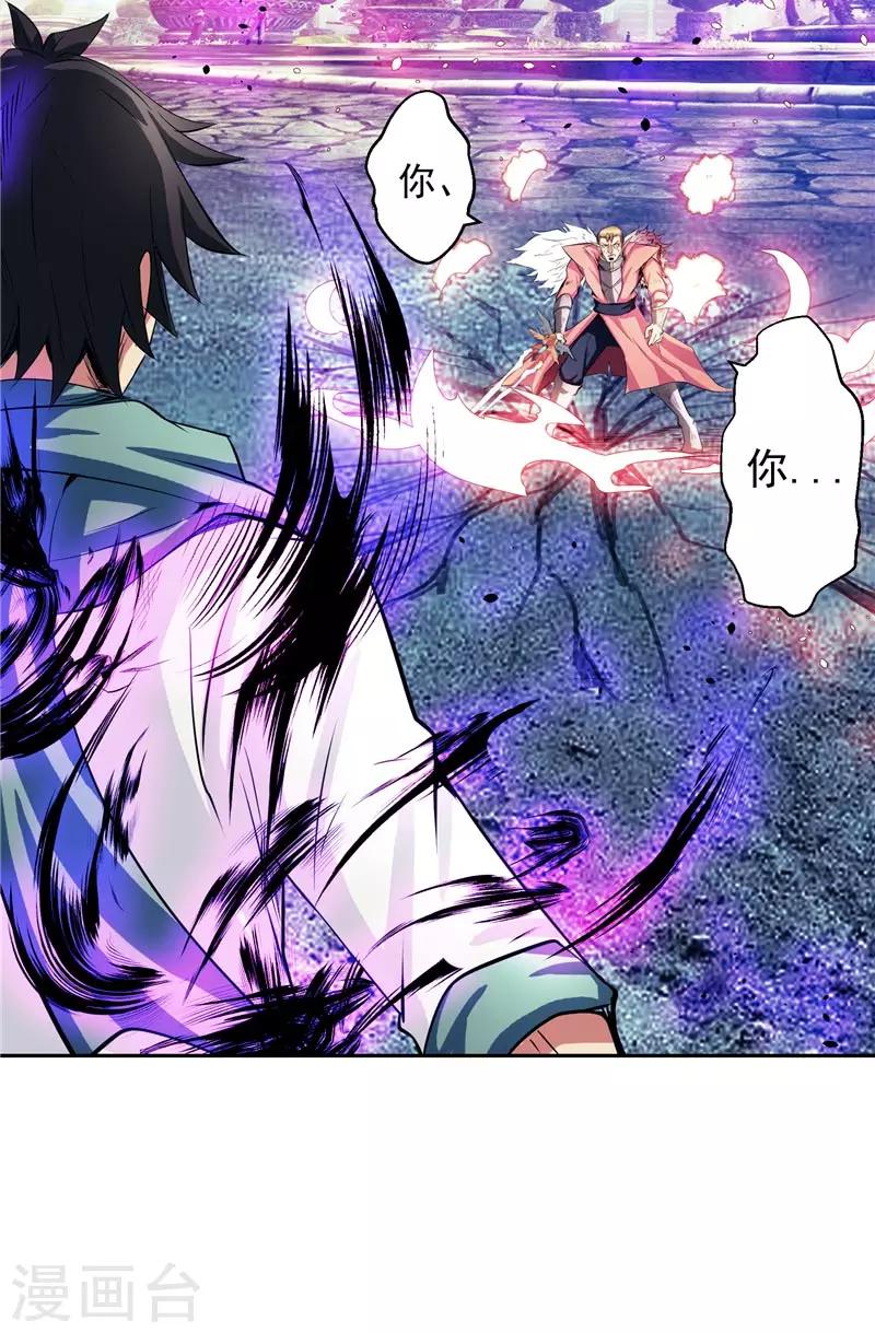 第44话 杀了你！-第44话