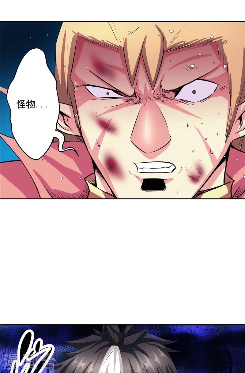 第44话 杀了你！-第44话