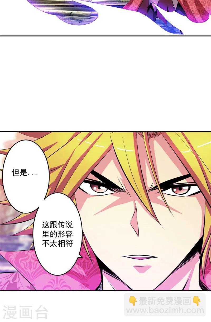 第44话 杀了你！-第44话