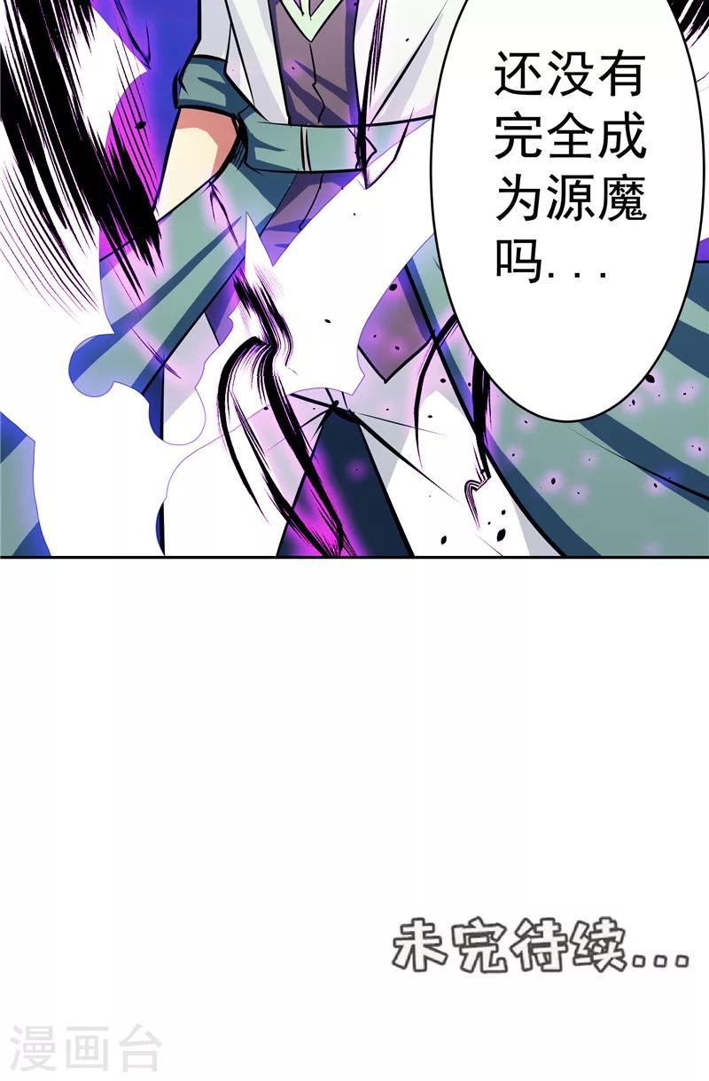 第44话 杀了你！-第44话