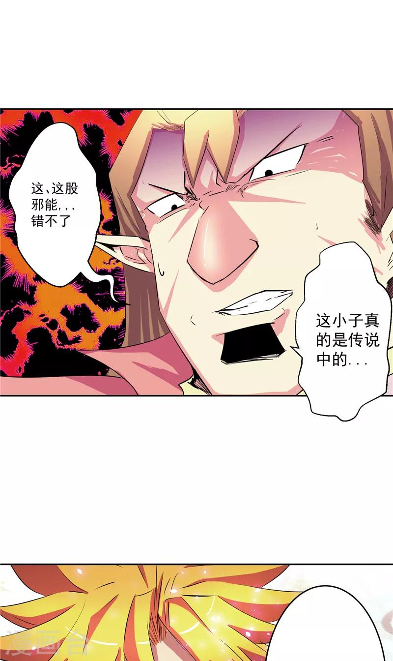 第44话 杀了你！-第44话