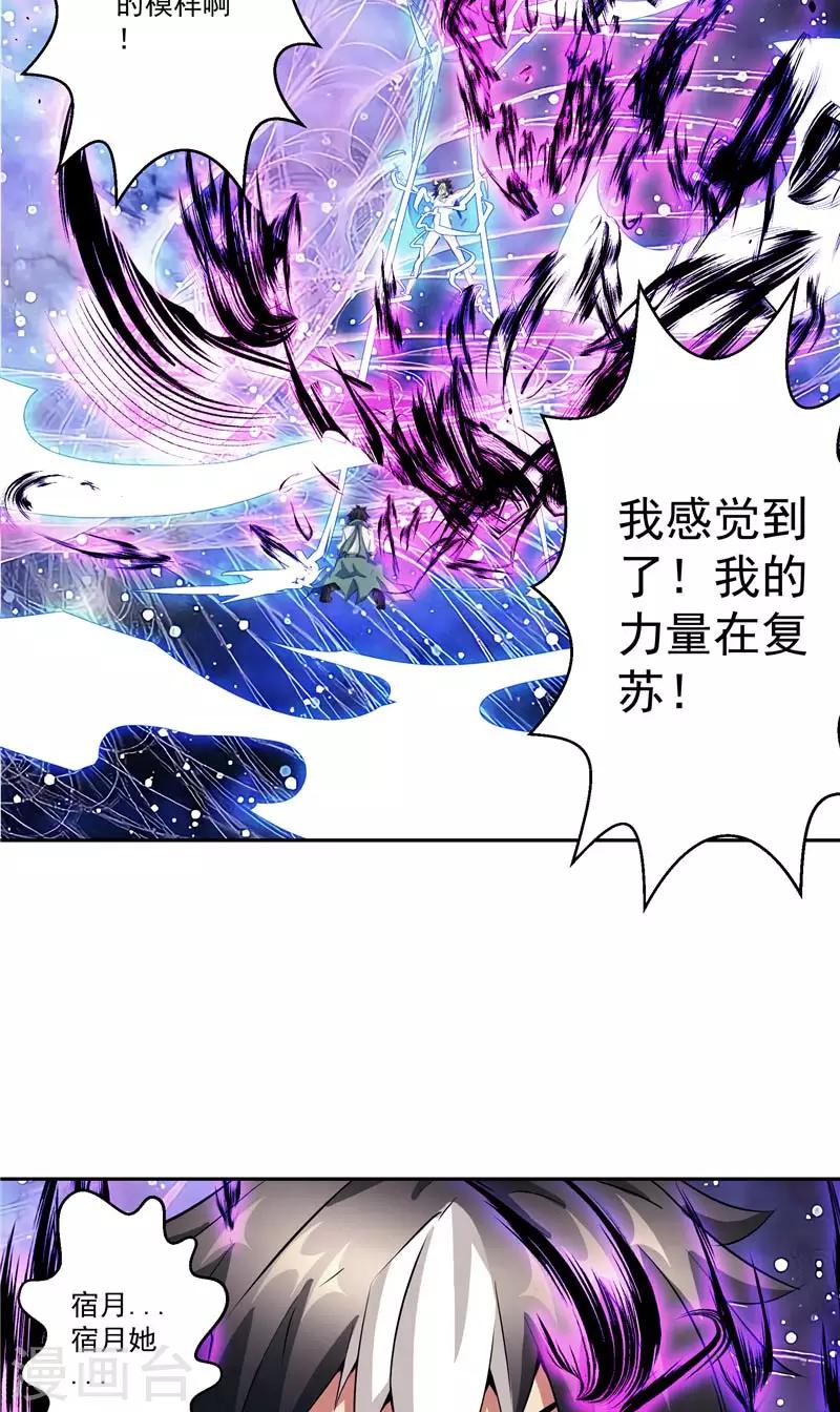 第44话 杀了你！-第44话