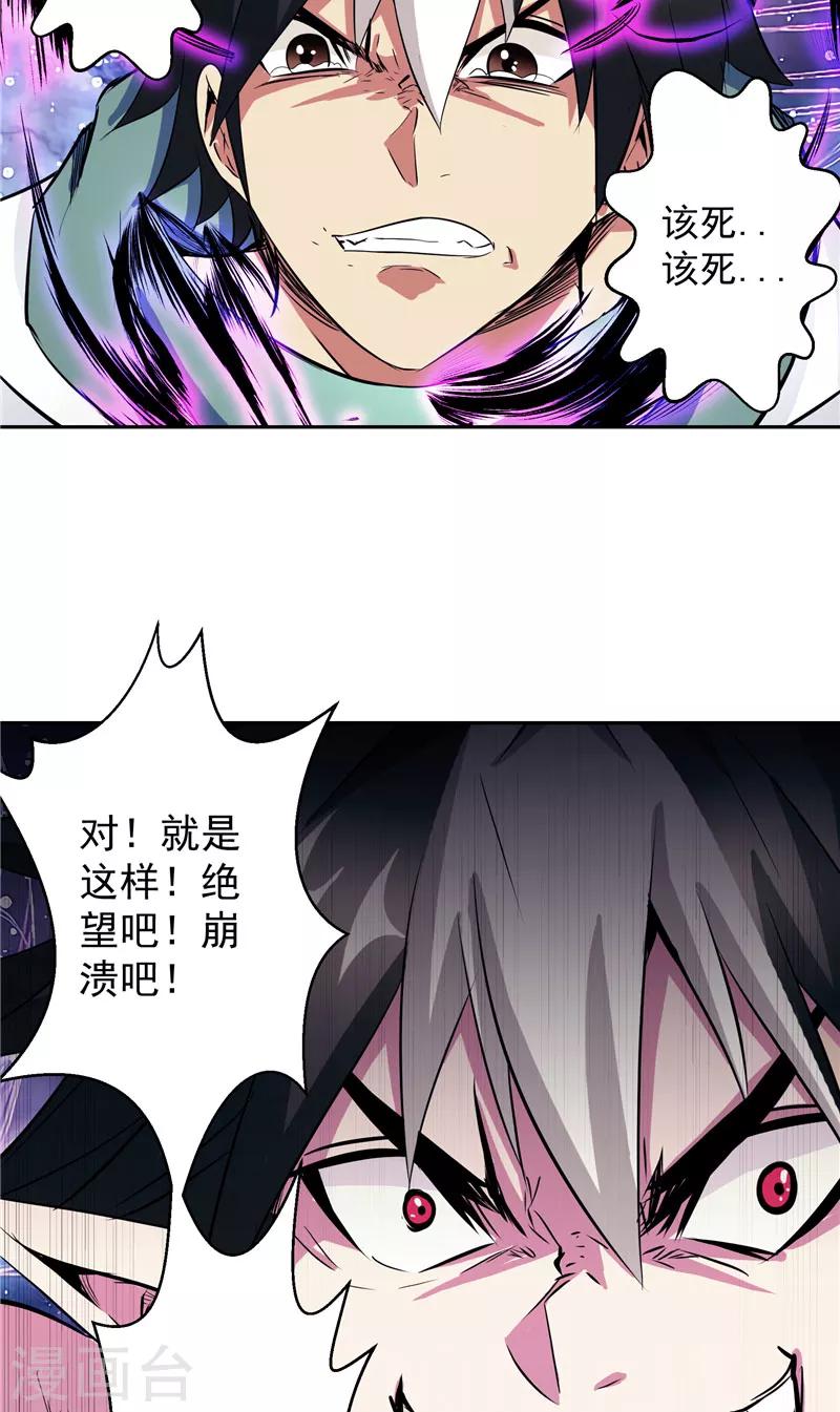 第44话 杀了你！-第44话