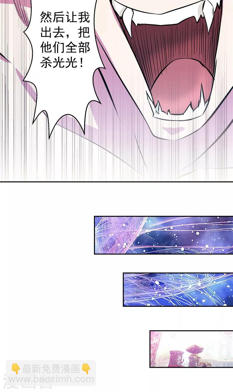 第44话 杀了你！-第44话