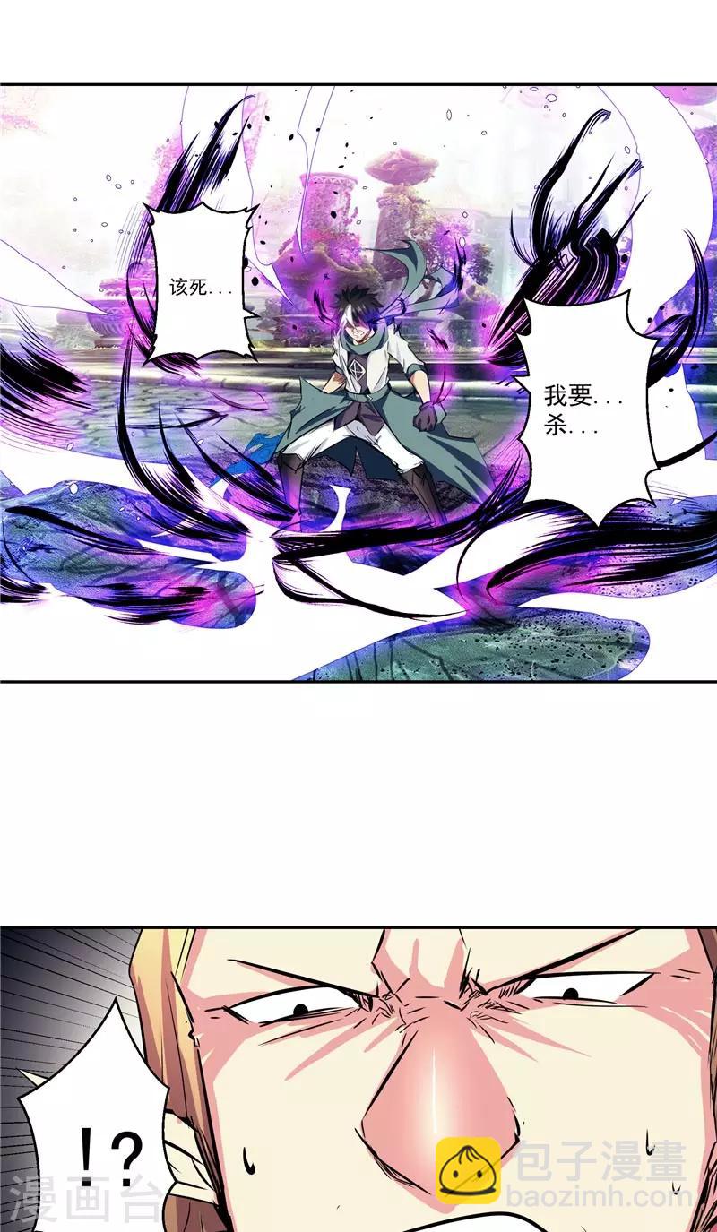 第44话 杀了你！-第44话