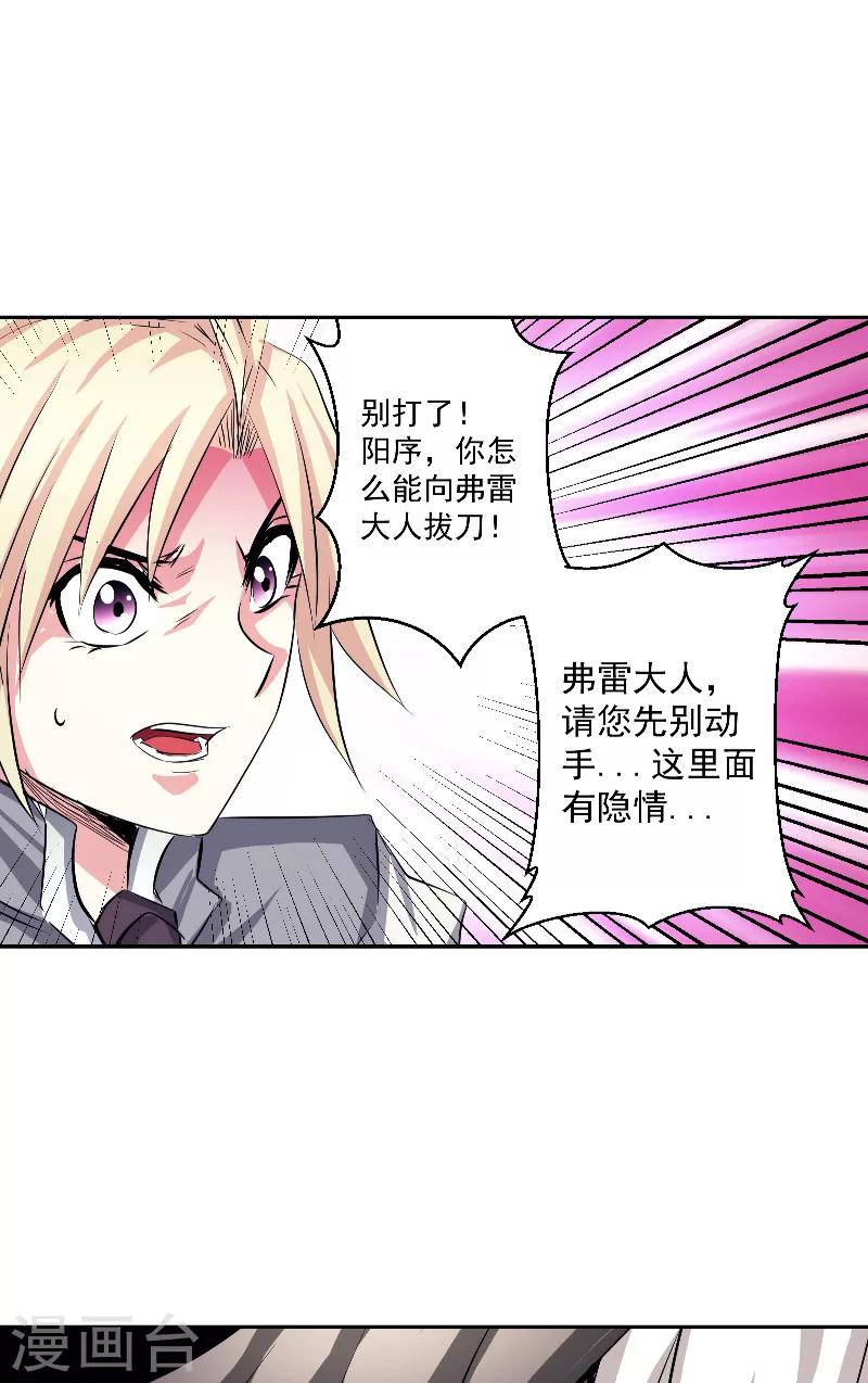 第46话 神佑之甲-第46话