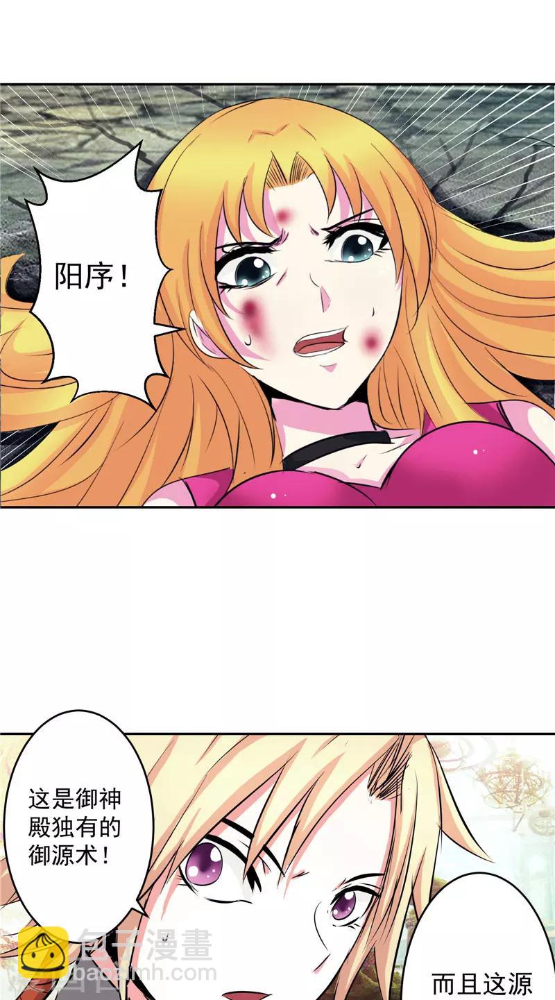 第46话 神佑之甲-第46话