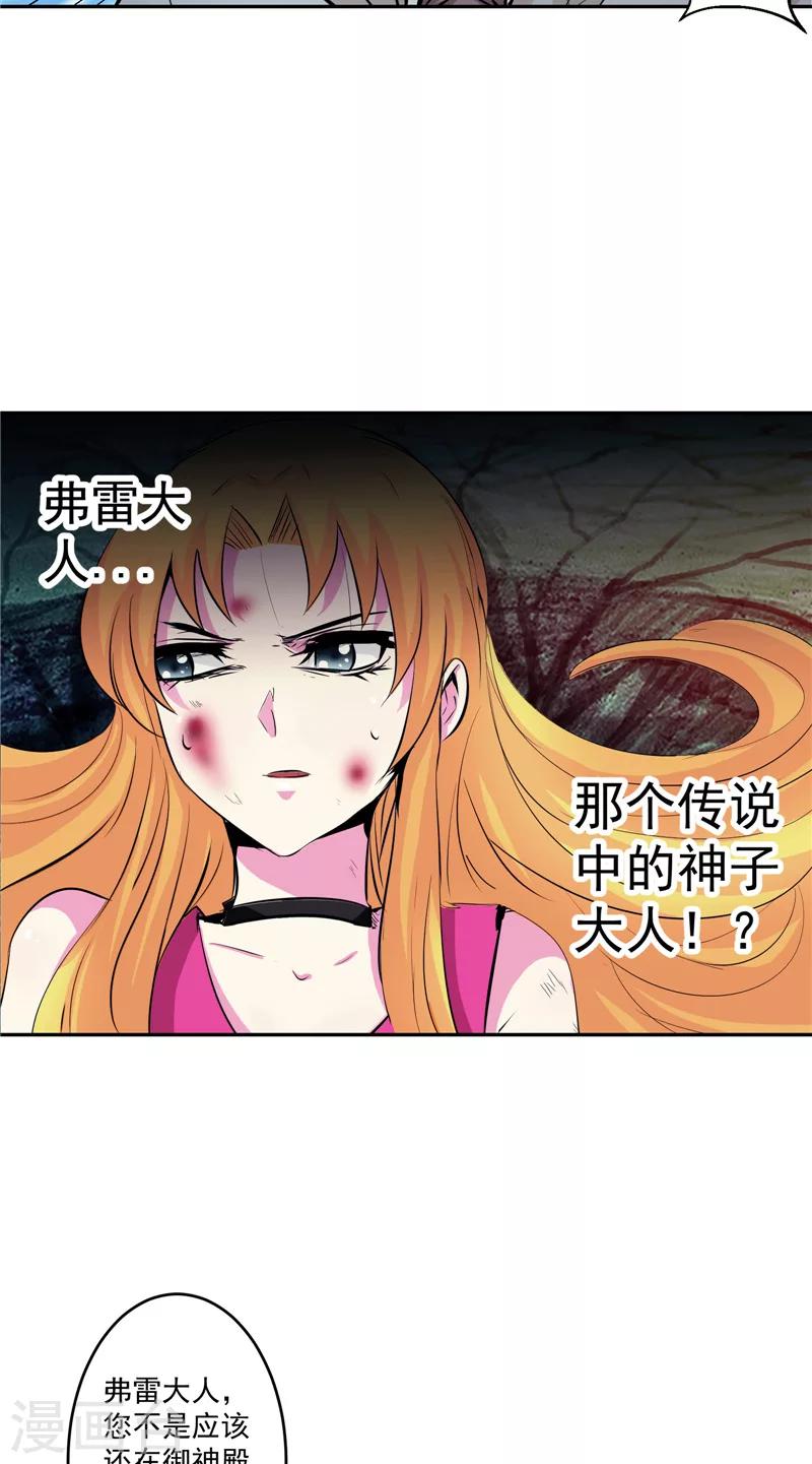 第46话 神佑之甲-第46话