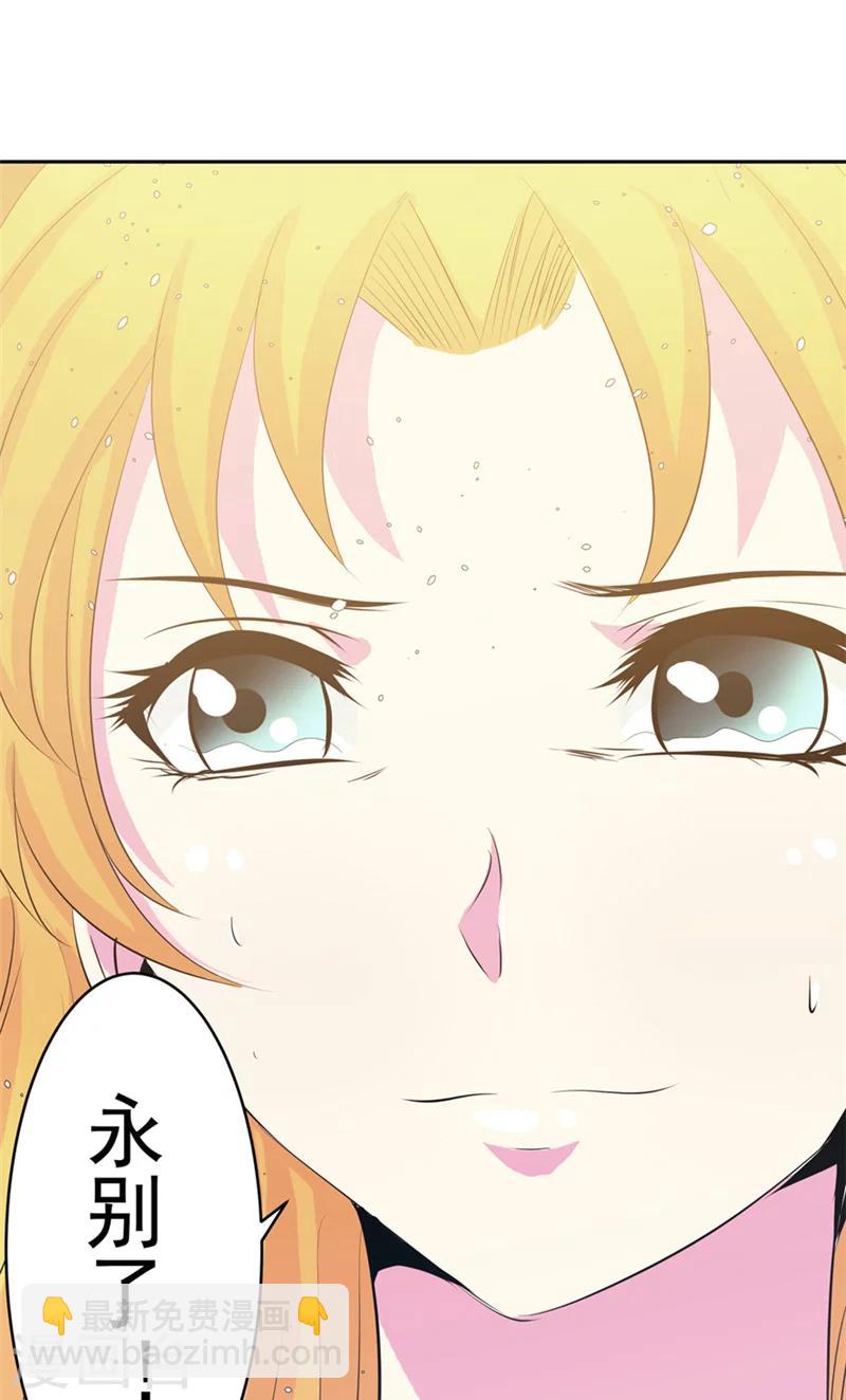 第48话 我的妹妹-第48话