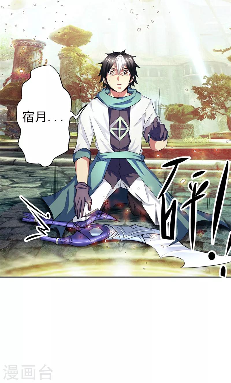 第48话 我的妹妹-第48话