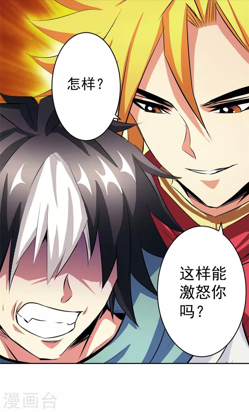 第48话 我的妹妹-第48话