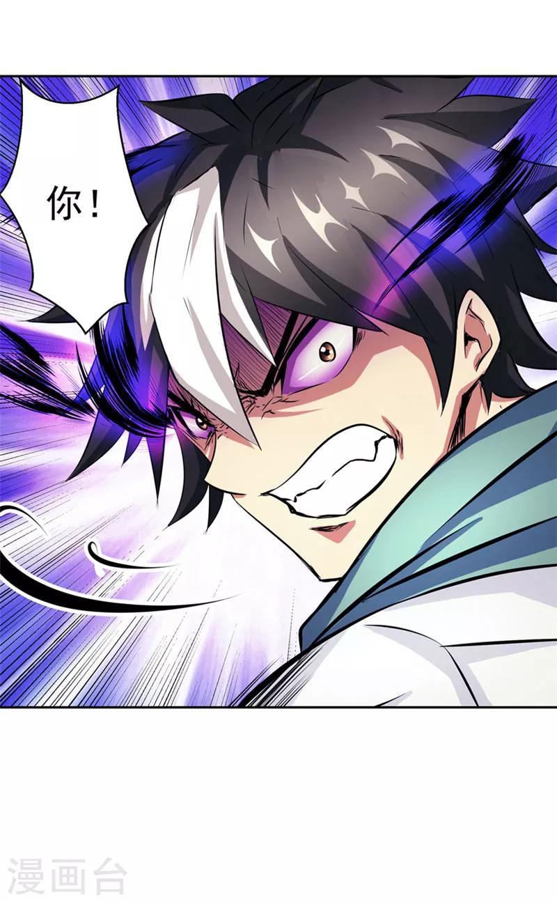 第48话 我的妹妹-第48话