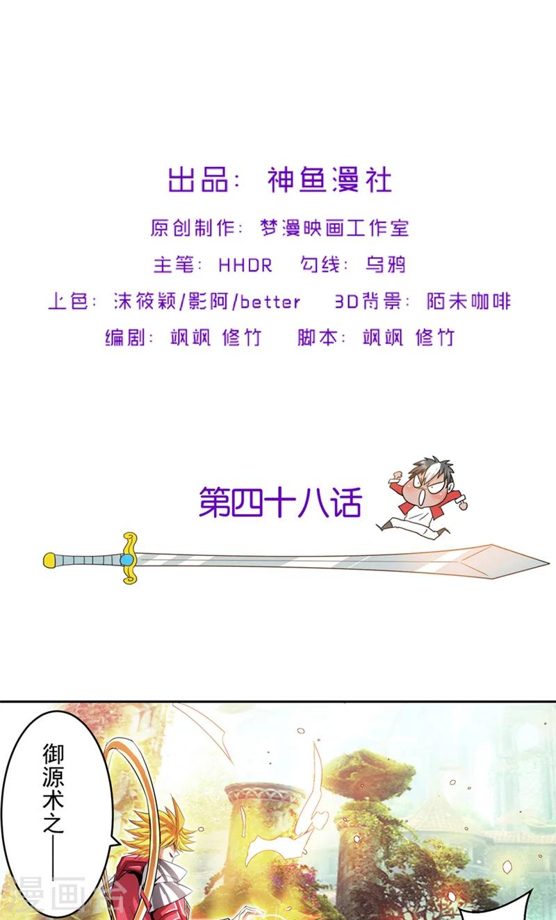 第48话 我的妹妹-第48话