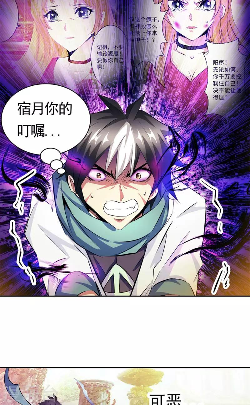 第48话 我的妹妹-第48话