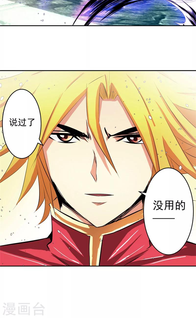 第48话 我的妹妹-第48话