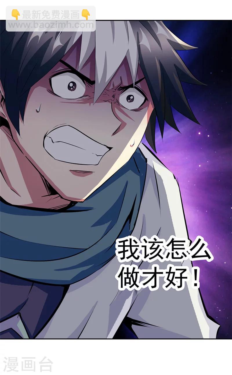 第48话 我的妹妹-第48话