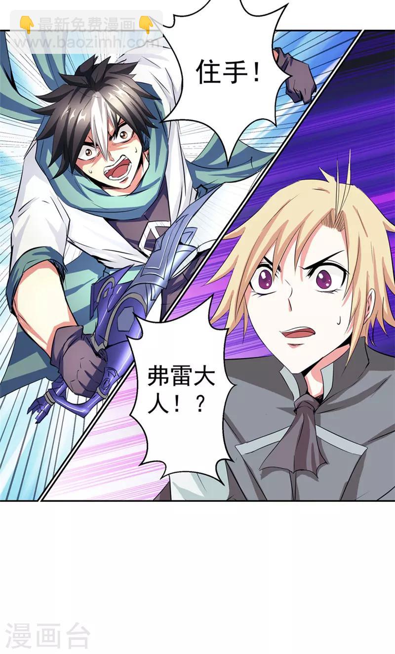 第48话 我的妹妹-第48话