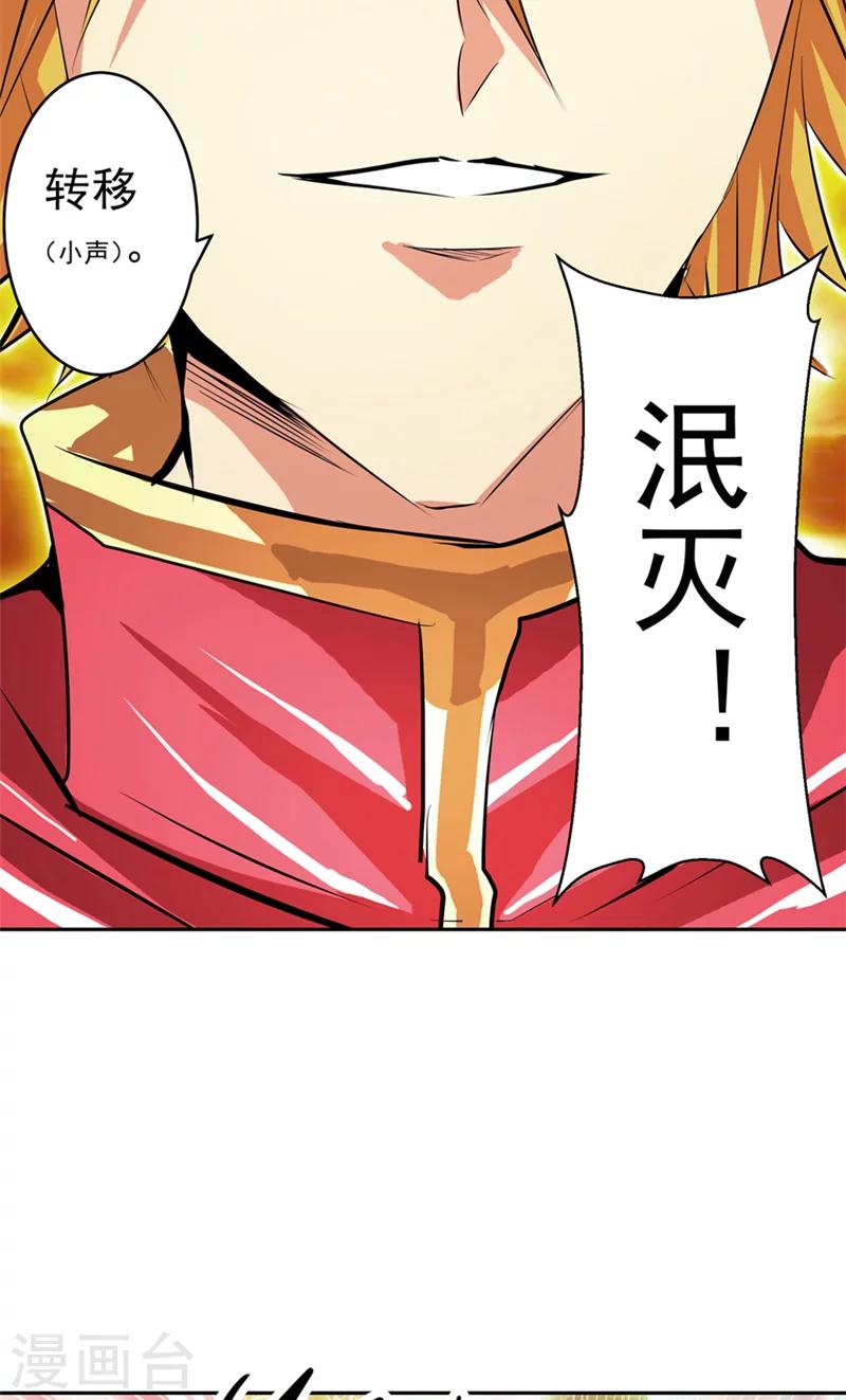 第48话 我的妹妹-第48话