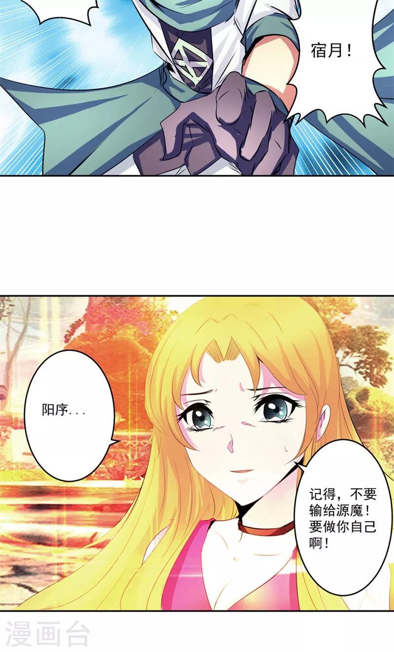 第48话 我的妹妹-第48话