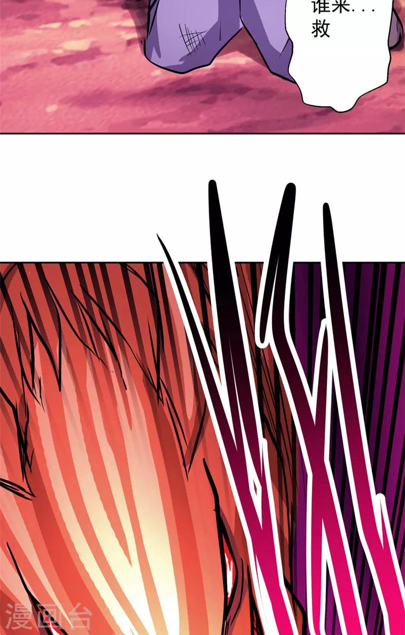 最终话 永不放弃-第50话