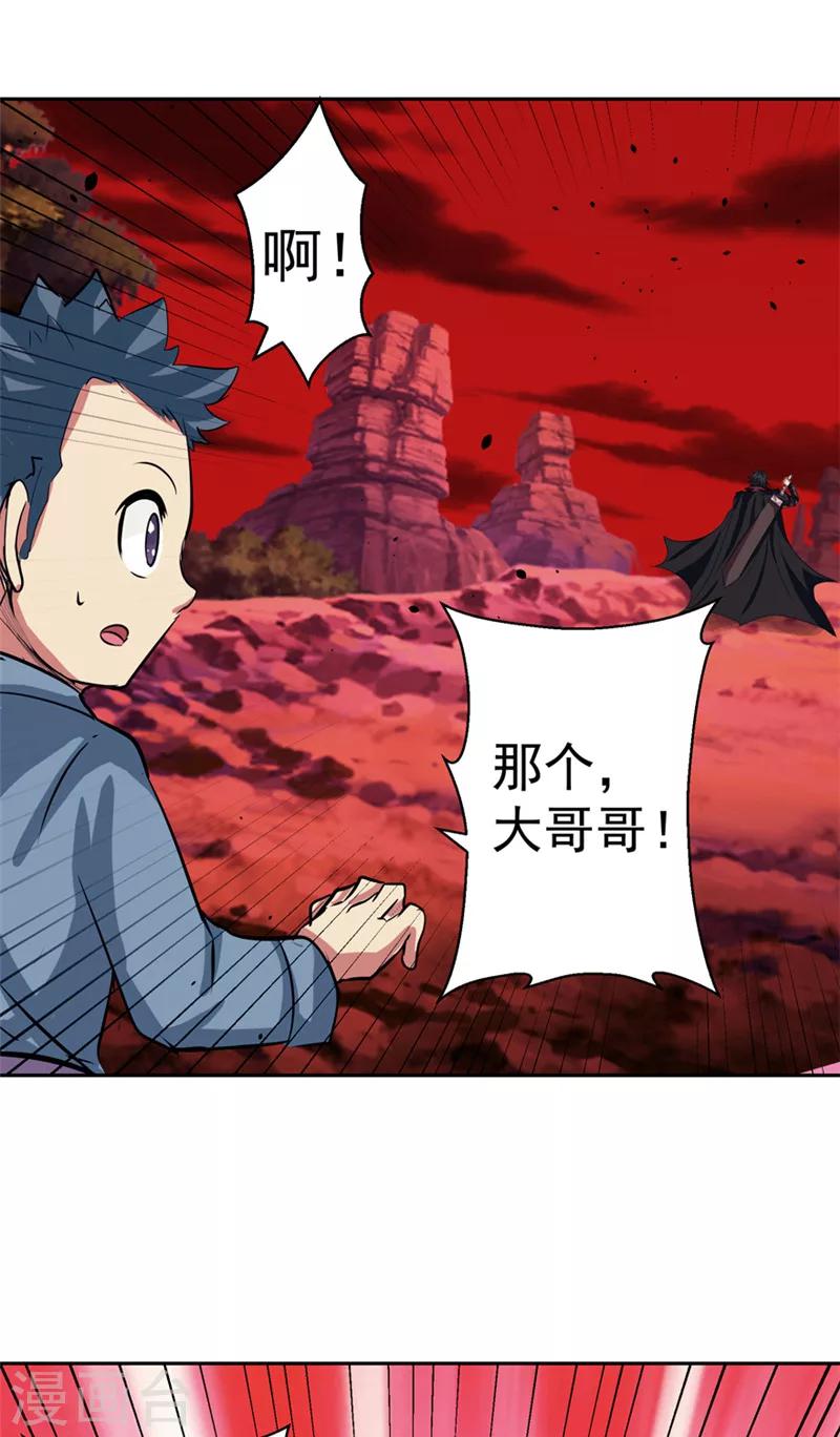 最终话 永不放弃-第50话