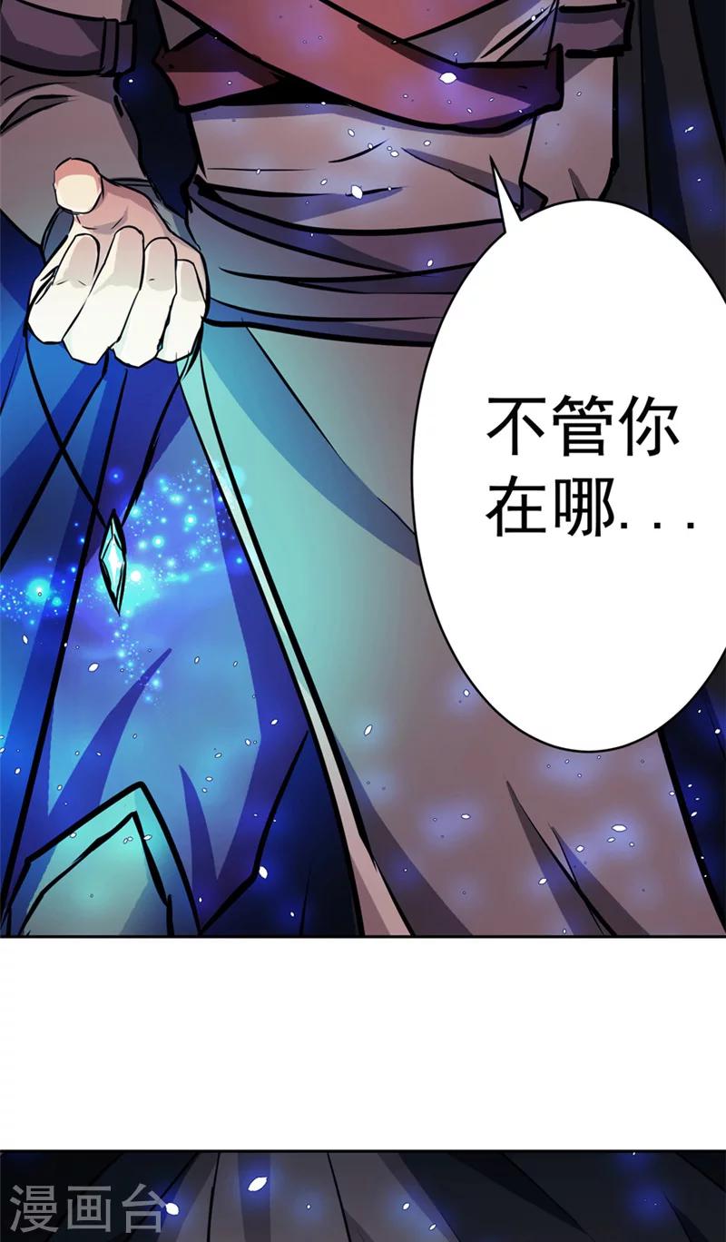 最终话 永不放弃-第50话