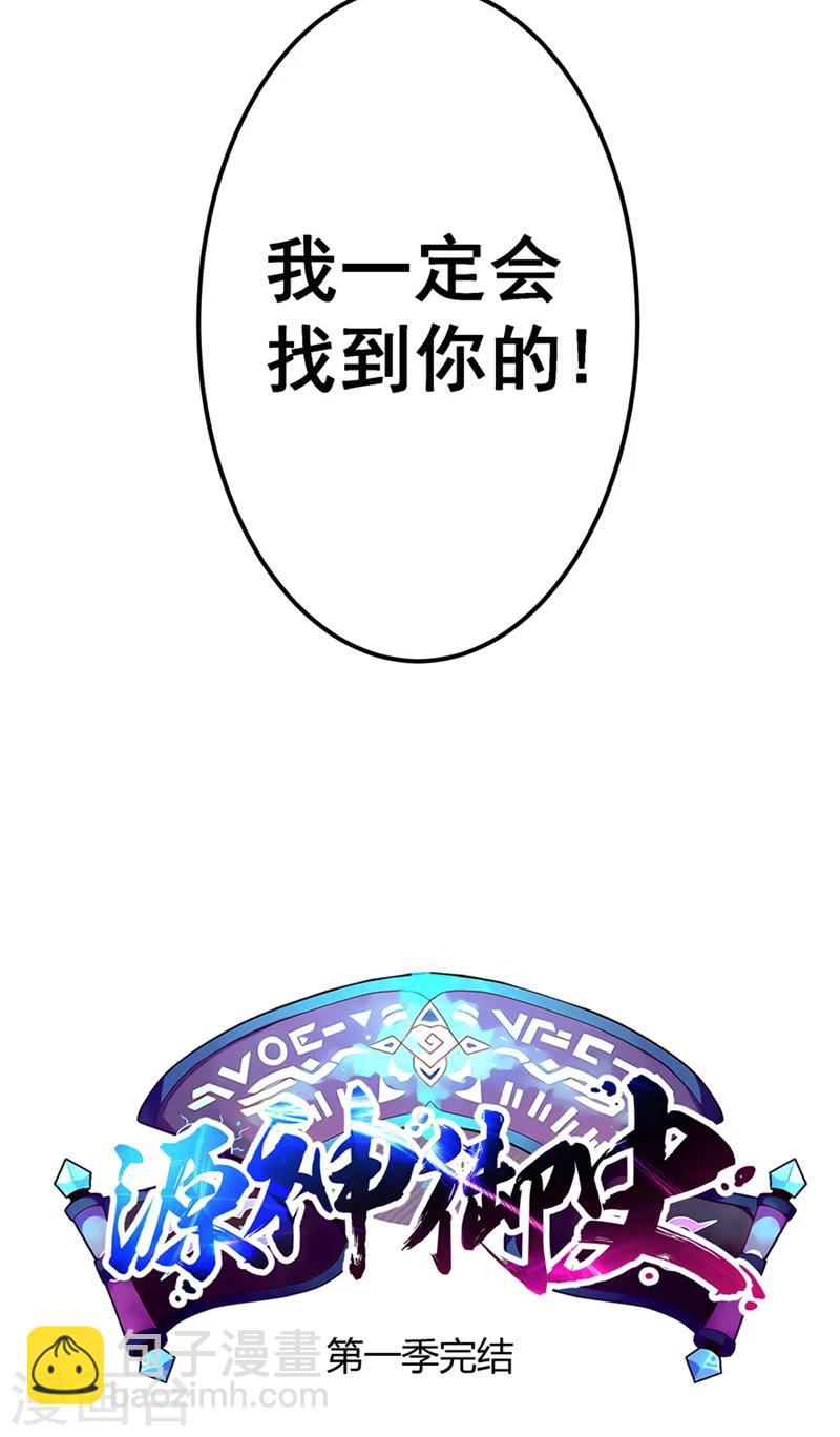 最终话 永不放弃-第50话