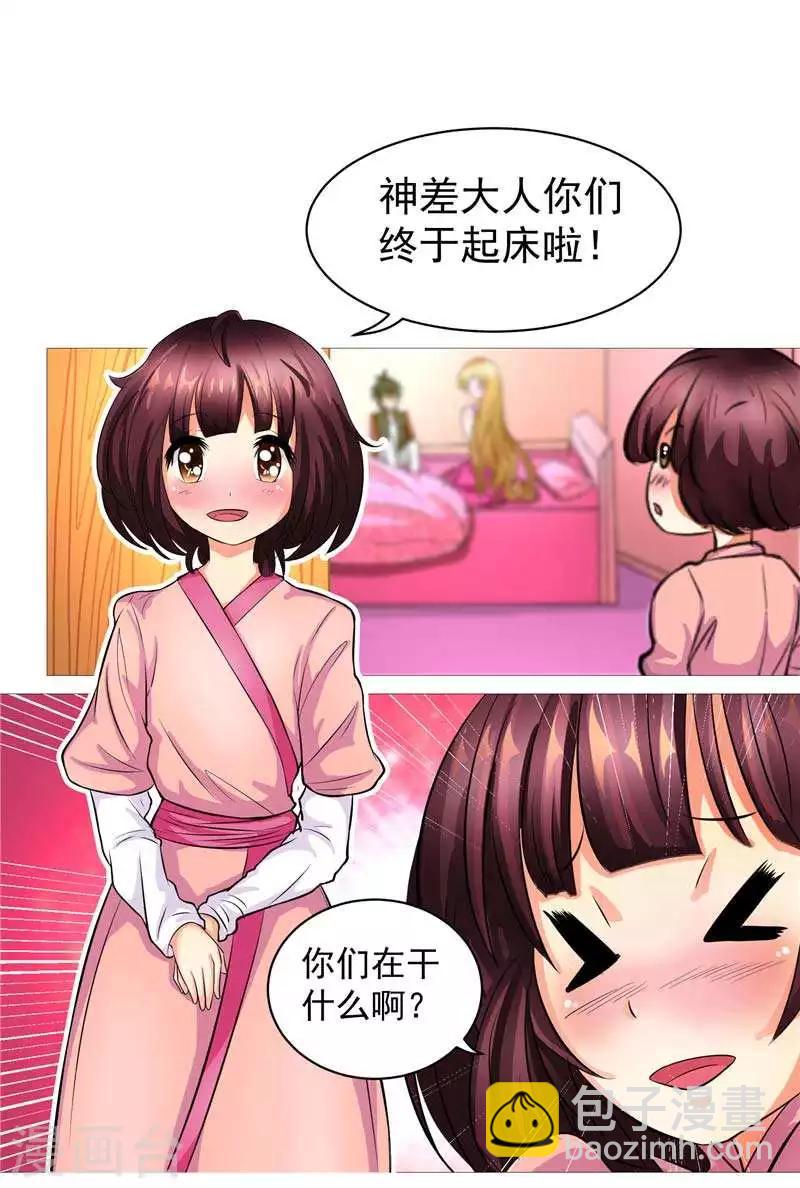 第6话 这女人挺楚楚动人的-第6话