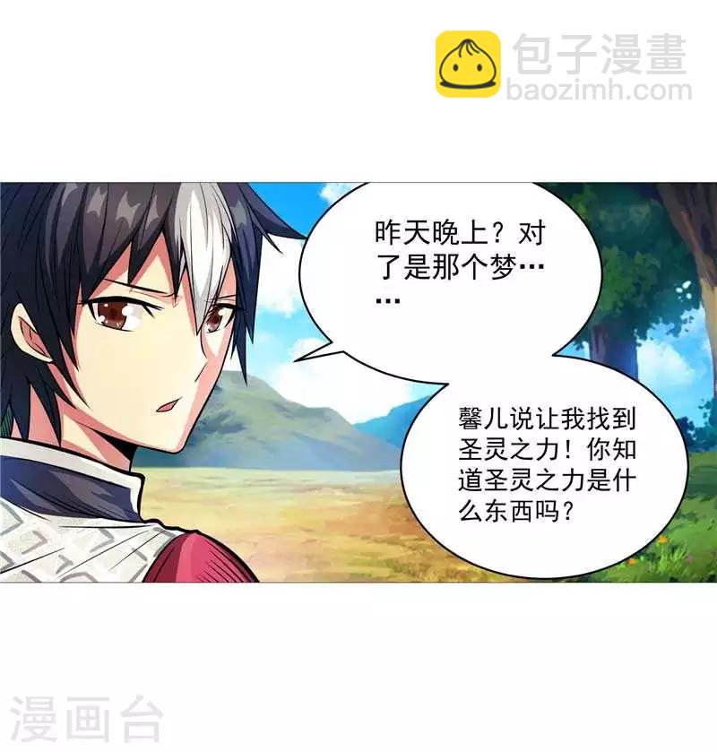 第6话 这女人挺楚楚动人的-第6话